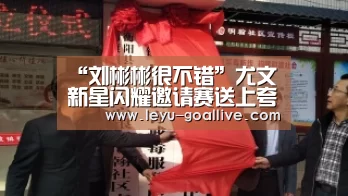 乐鱼篮球竞猜