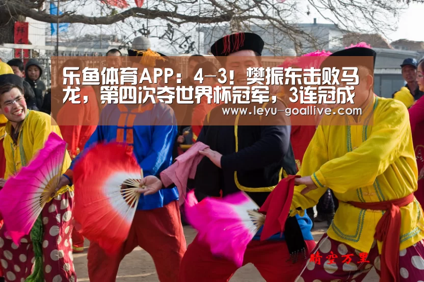 乐鱼篮球竞猜