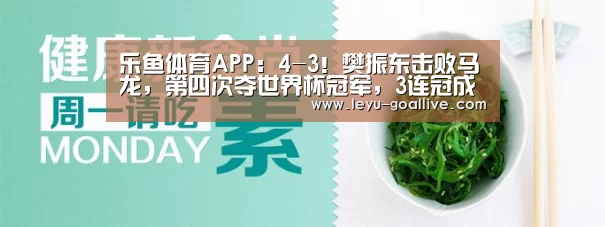 乐鱼篮球竞猜