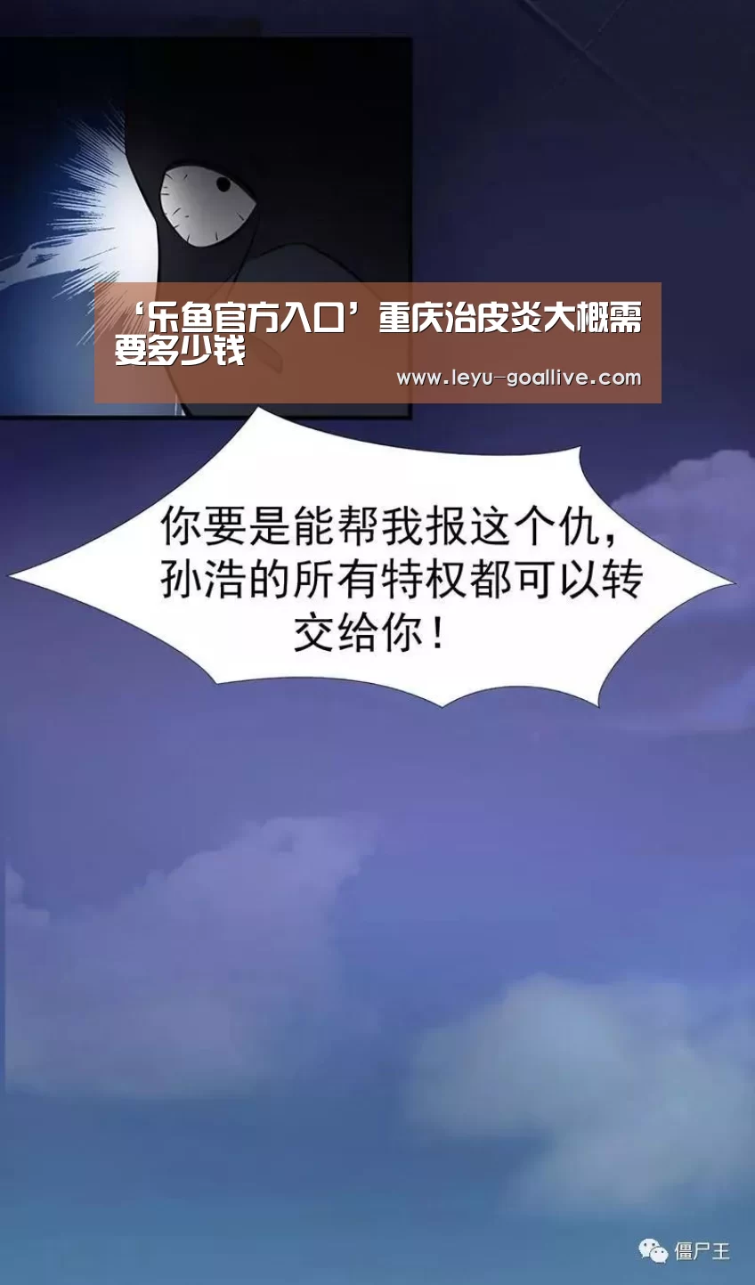 ‘乐鱼官方入口’重庆治皮炎大概需要多少钱(图3) 乐鱼赛事直播