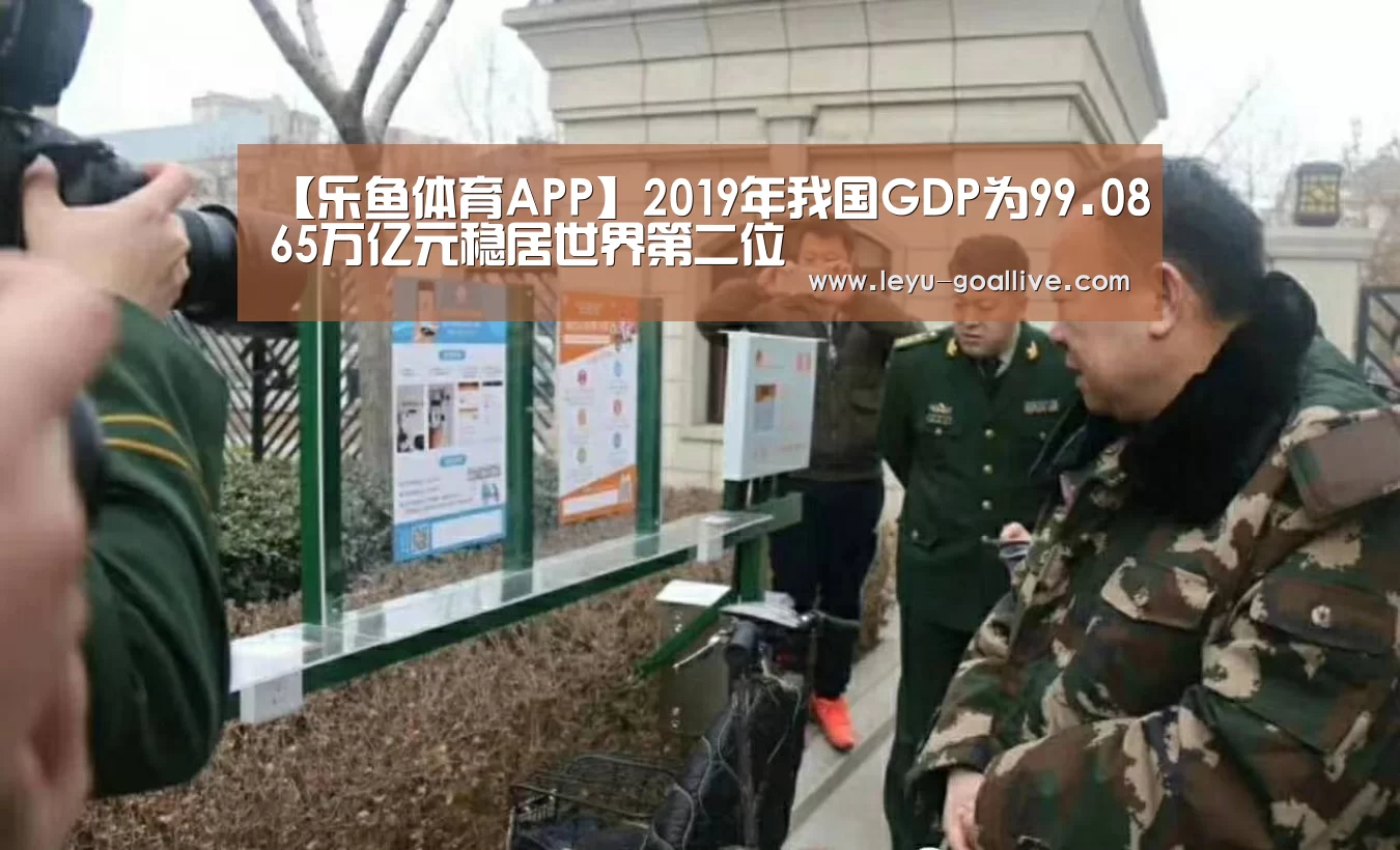 乐鱼篮球竞猜
