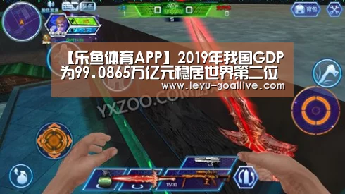 乐鱼赛事直播