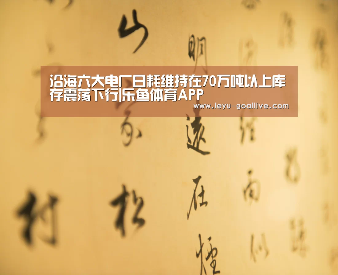 乐鱼官方入口