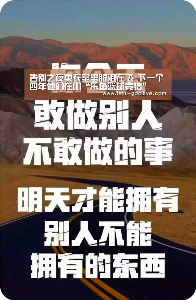 乐鱼篮球竞猜