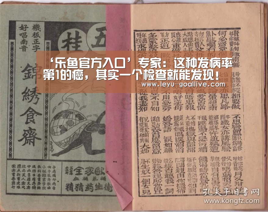 ‘乐鱼官方入口’专家:这种发病率第1的癌,其实一个检查就能发现!(图2) 乐鱼篮球竞猜